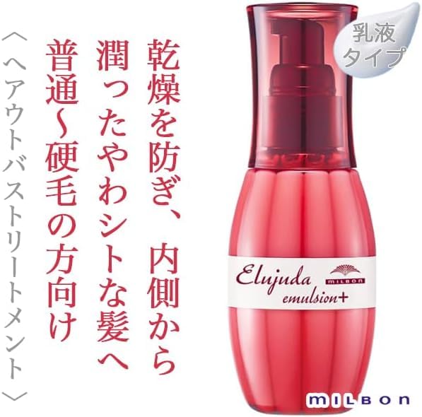 Amazon | ミルボン エルジューダ エマルジョン+ 120g おまけ付